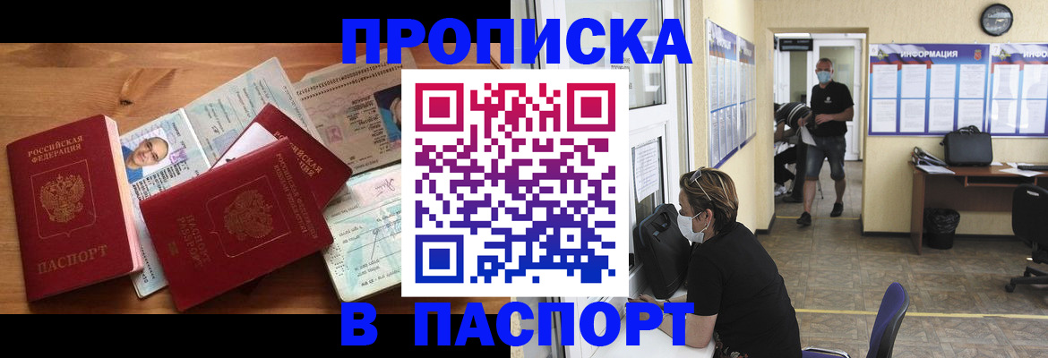 где прописаться в Моздоке