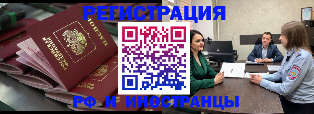 прописка для кредита в Моздоке